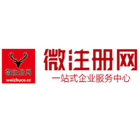 三道镇贵阳公司注册之公司注册流程知识总结